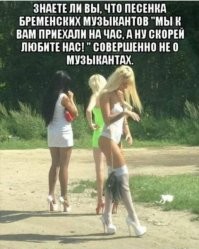 Славные попутчики, являющиеся скорее исключением, а не правилом