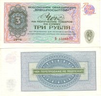 В "Березке были не доллары а сертификаты. Или чеки. Короче своеобразные банкноты, на которых было написано, что это рубли, предназначенные для отоваривания в березке"