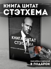 "Эй, русские, как вы?": поклонники Стейтема заходят в его соцсети, чтобы поприветствовать подписчиков из РФ