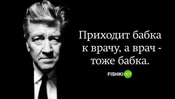 Приходит бабка куда угодно, а там бабка.