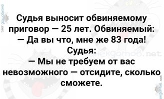 Вот схренали по состоянию здоровья отпускать? 

Может ему ещё и пенсию по инвалидности назначить? 

Нужно вот так: