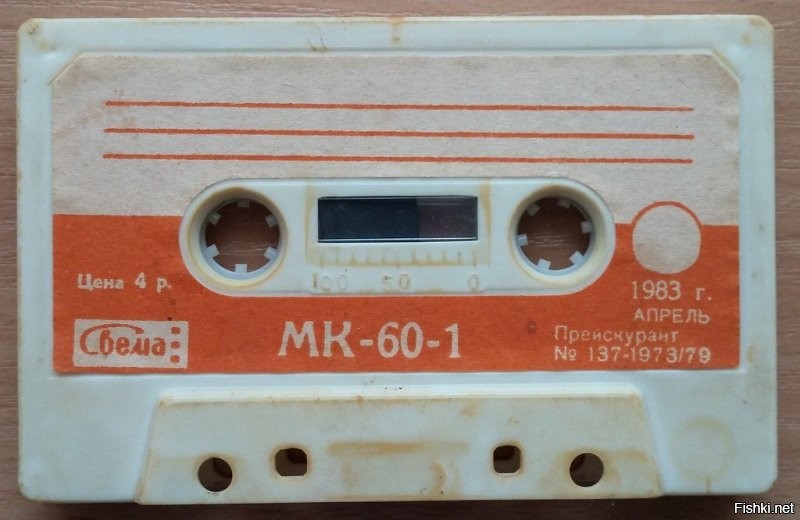 У нас все импортные кассеты 9 рублей стоили. Плюс 9 рублей запись в ларьке звукозаписи.
А где Вы на фото МК-60 увидели?