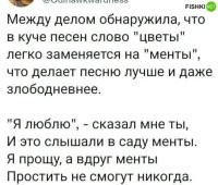 Городские менты, городские менты...
Луна луна, менты менты...