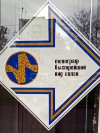 Интересные фотографии времен СССР
