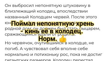 Ламбтонский червь – несокрушимый монстр Средневековья