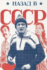 Интересные фотографии времен СССР