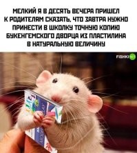 Даже без пункта про натуральную величину, учитель бы увидел в коробке охрененно большой пластилиновый член. Разноцветный