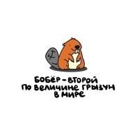 А первый - человек.