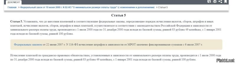 Было такое. До 2007 года. Но видимо, не все в курсе, что заменили на фиксированные суммы.