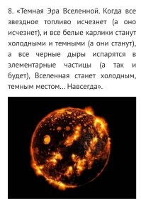 Конечно же и доказательства есть?