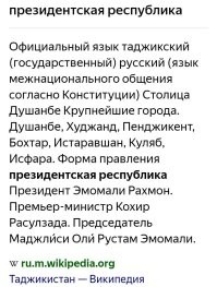 Интересно, а с чего он взял, что Таджикистан это не республика? 

Так что есть у них своя республика, и вот пусть все они туда и уедут.