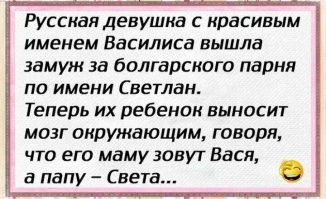 Русские имена, которые только кажутся традиционными