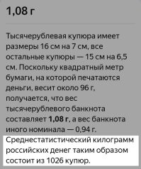 Меньше 5 кг, если купюры по 1000р. 

Если найти по 10 рублей, то чуть меньше 500 кг.