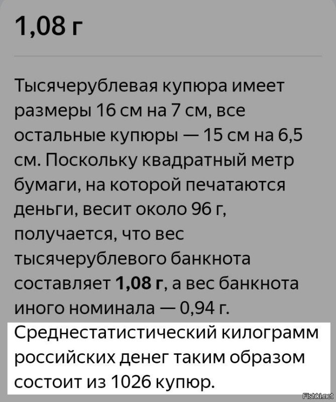 Меньше 5 кг, если купюры по 1000р. 

Если найти по 10 рублей, то чуть меньше 500 кг.