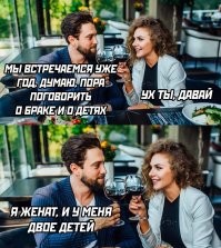 Мужчины с сайтов знакомств: странные анкеты и непристойные предложения