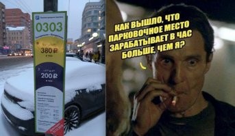 Парковка в аэропорту Шереметьево подорожала до 400 рублей в час