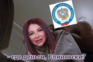 «Исполнительница желаний» Елена Блиновская готова подписать мировое соглашение с ФНС и заложить дом, чтобы погасить долги по налогам