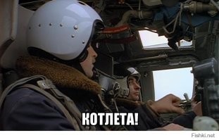 наши неплохо потренировались...