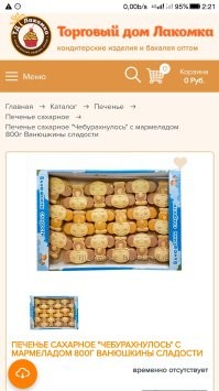 Это не ценник придумали нарочно, а производитель чебурахнулся.