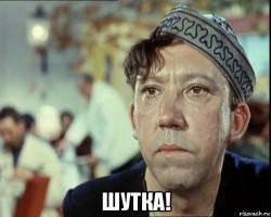 Однажды в офисе