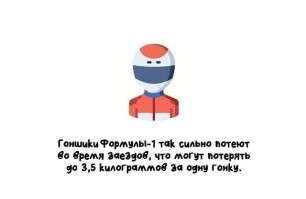 Это не пот, а кирпичи отложенные на особенно крутых поворотах.