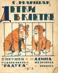 Есть хорошая книжка, видимо, родители им в детстве не читали.