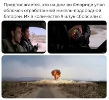 Это им ещё повезло. 
Могло быть и хуже.