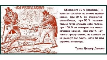 Капитализм и есть бандитизм, по сути своей, только сейчас он "прилизанный". 

Вспомните конец 19 - начало 20 века в Америке. 
В каком виде там была конкуренция и сколько крови. 

Фраза "оскал капитализма", не на пустом месте родилась. 

Мало когда бывает честная конкуренции. 
Чаще всего давят, как могут.