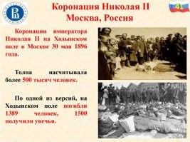 Нахрен надо
А могло быть и так, как тогда... Когда  одного "святого" ныне короновали...