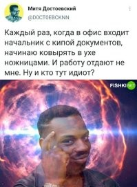 Может этот прием и работает в офиснопланктоных заведениях, но среди работяг, такое точно не прокатит. Придет начальник, даст указания и вперед-арбайт! Потому, что больше некому, хоть отвертку в ухо засунь, хоть паяльник.