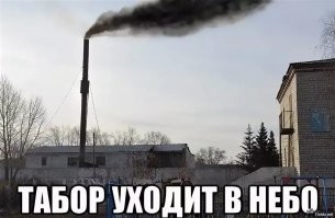 "Но у тебя же тормоз есть?"