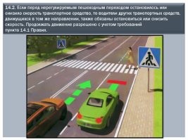 Какой обзор? Он не видел, что на соседней полосе автомобиль притормаживает?