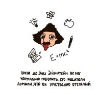 Многие до сих пор не понимают, что он там наговорил.