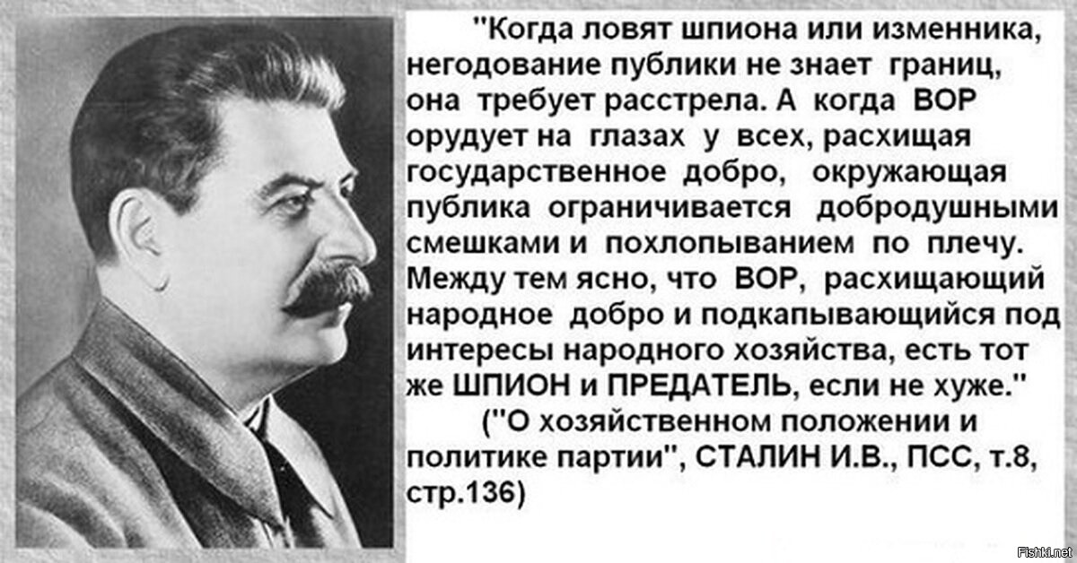 Что значит негодование. Сталин о коррупции. Цитаты Сталина.