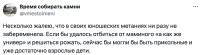 "Ага...Не *лядство, а юношеские метания..."