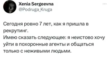 Похоронные агенты общаются ТОЛЬКО с живыми людьми