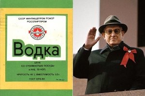 Народная водка андроповка. Кто помнит?