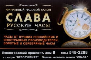 А я люблю стрелочные и механические часы.
Что во времена СССР, что сейчас.
В одной только Москве было два часовых завода.
Не то что сейчас - всего пару заводов на страну осталось.