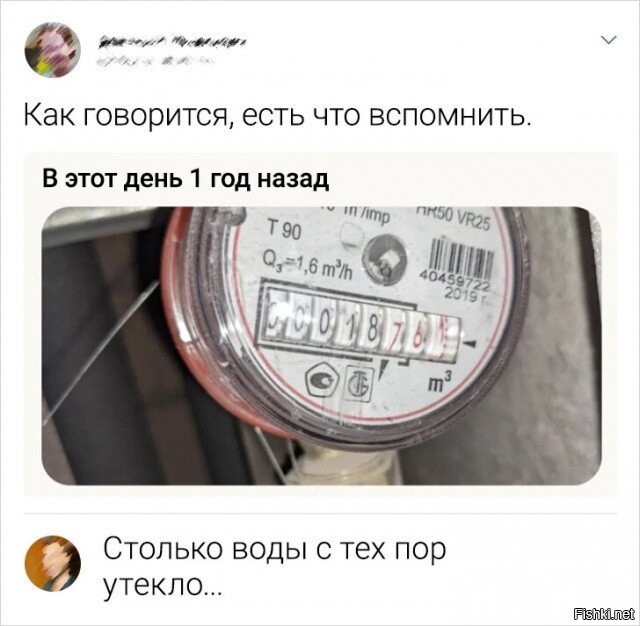 Как говорится:
