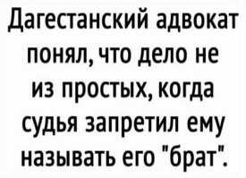 В Дагестане разгневанный учитель музыки избил директора школы из-за того, что тот «подсидел» его отца