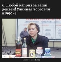 Девяностые. Россия. Судьбы: атмосфера непростого времени в авторских снимках