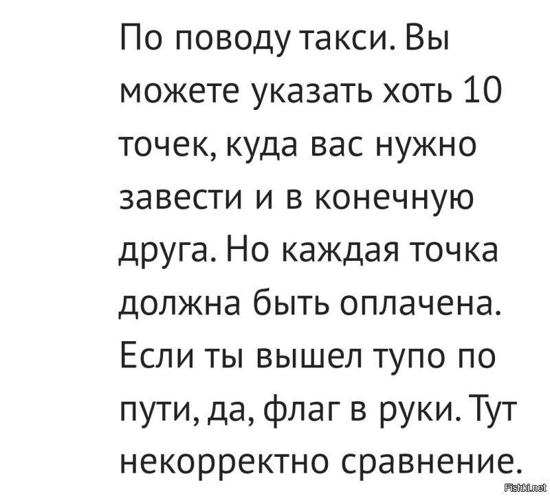 Читать не умеем? Как вы такси-то заказывате...