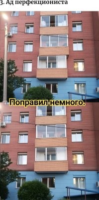 Многоэтажная эстетика