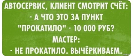 Как строитель насчитал вместо полутора квадратных метров семь?