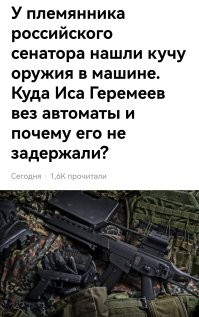 То, что обезьяны ездят с гранатами - все знают.
 Но, "скотный двор" - всегда скотный... Одним можно, если национальность и родственники позволяют, а другим - нельзя.
 Отсюда и "крокус", и другой беспредел...