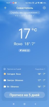 Да, ладно.... и это в тени.
