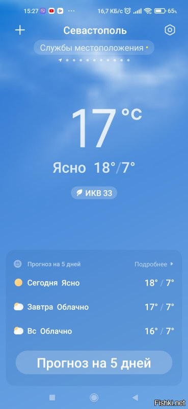 Да, ладно.... и это в тени.