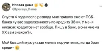 Чё это за банк такой в котором поручителями можно указывать случайных людей без их согласия и проверки их состоятельности?