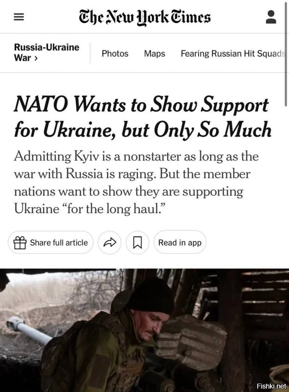 НАТО хочет продемонстрировать поддержку Украине, и на этом все. - The New York Times 

уже прям не словами, а черным по белому