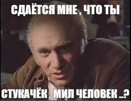 Немецкий рекордсмен по доносам снова попал под горячую руку местных жителей